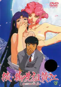 Zoku Gosenzo San’e ตอนที่ 1-4 ซับไทย (จบ) Zoku Gosenzo San’e ตอนที่ 1-4 ซับไทย (จบ)