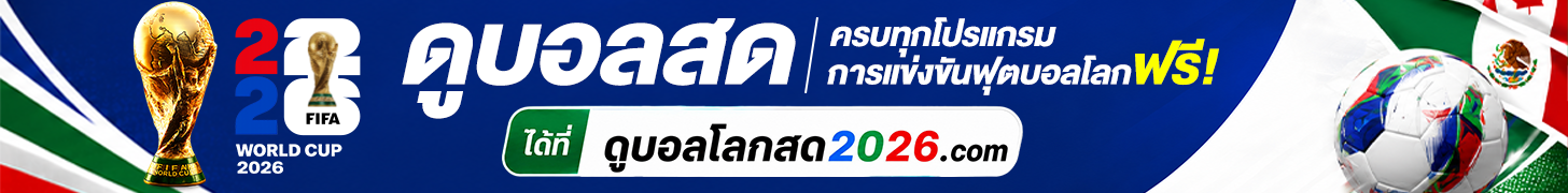 ลิ้งดูบอล